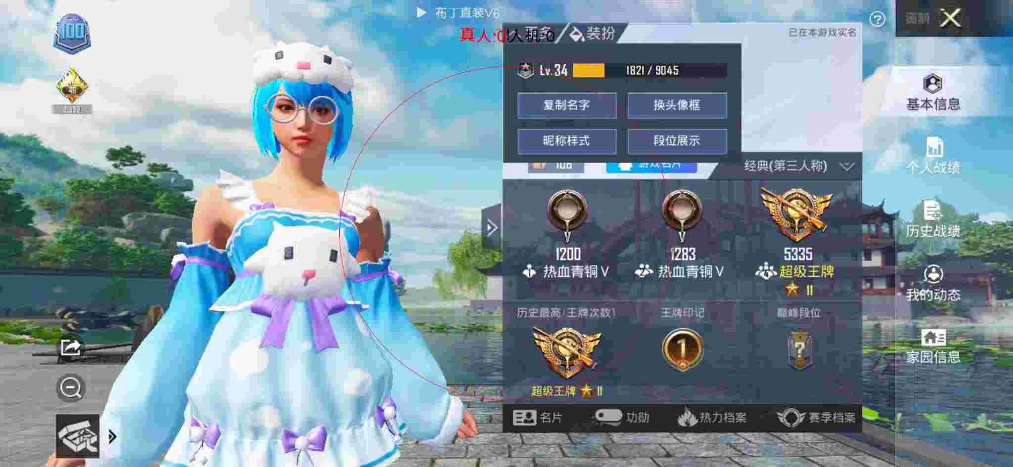和平精英布丁直装透视 - 超自然角色辅助预览图